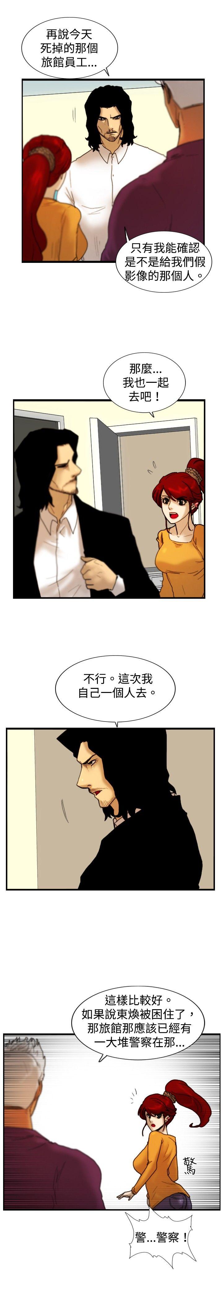 韩国污漫画 覺醒 第16话疯子 6