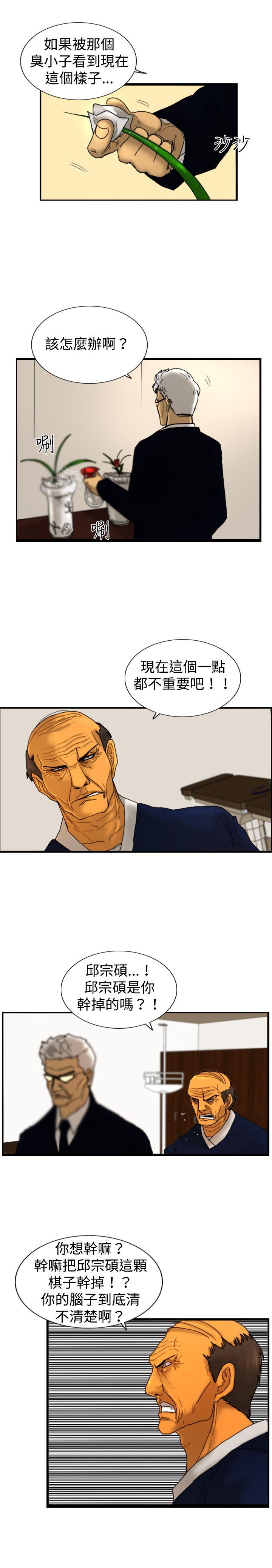 韩国污漫画 覺醒 第16话疯子 16