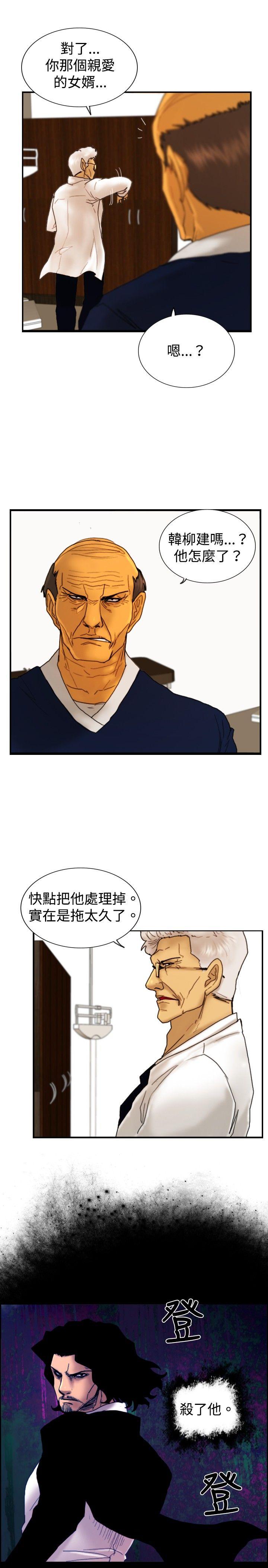 韩国污漫画 覺醒 第16话疯子 22