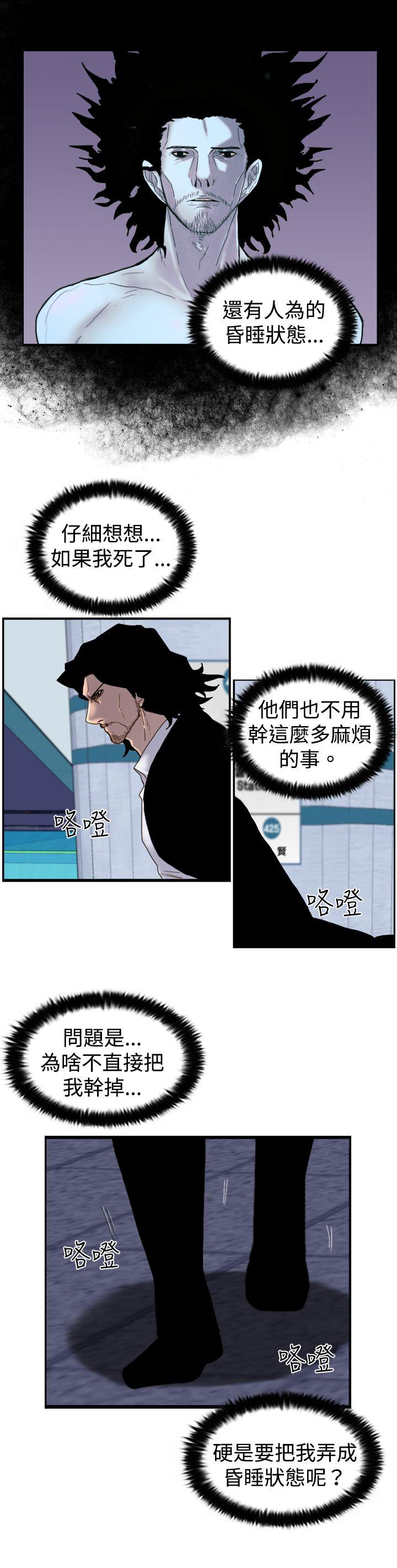 觉醒  第16话疯子 漫画图片25.jpg