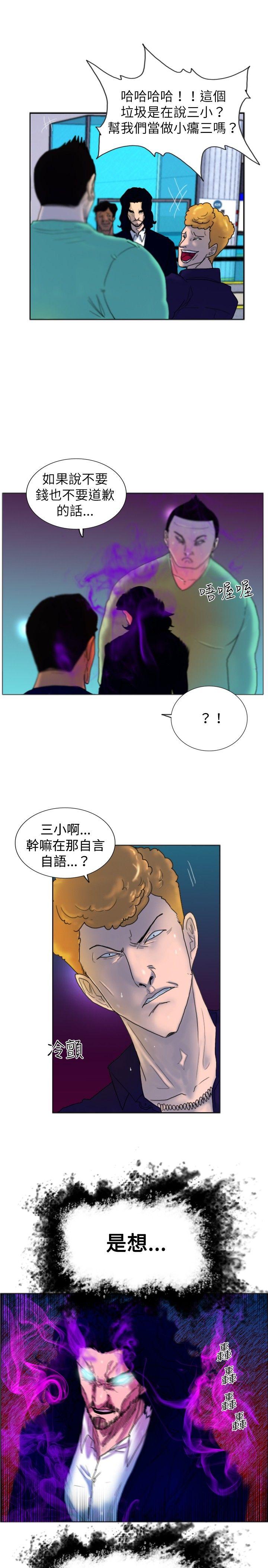 韩国污漫画 覺醒 第17话扑克牌 3