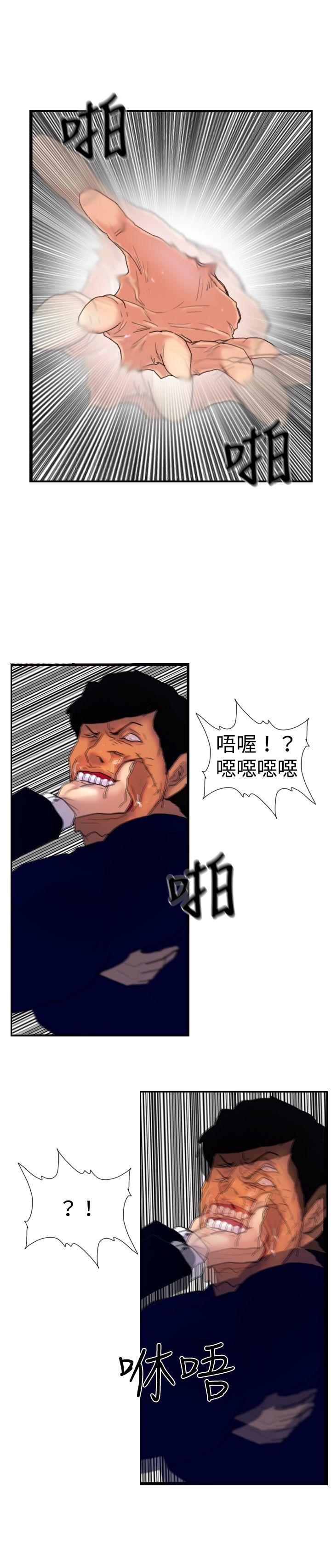 觉醒  第17话扑克牌 漫画图片15.jpg