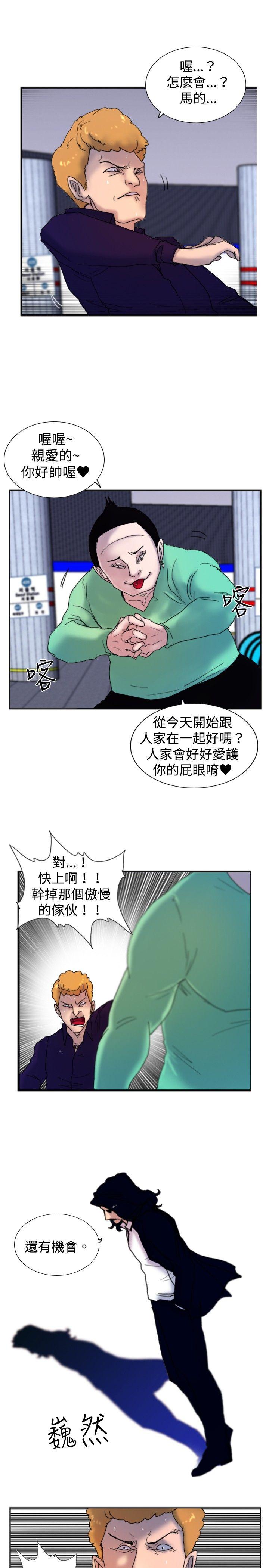 韩国污漫画 覺醒 第17话扑克牌 18