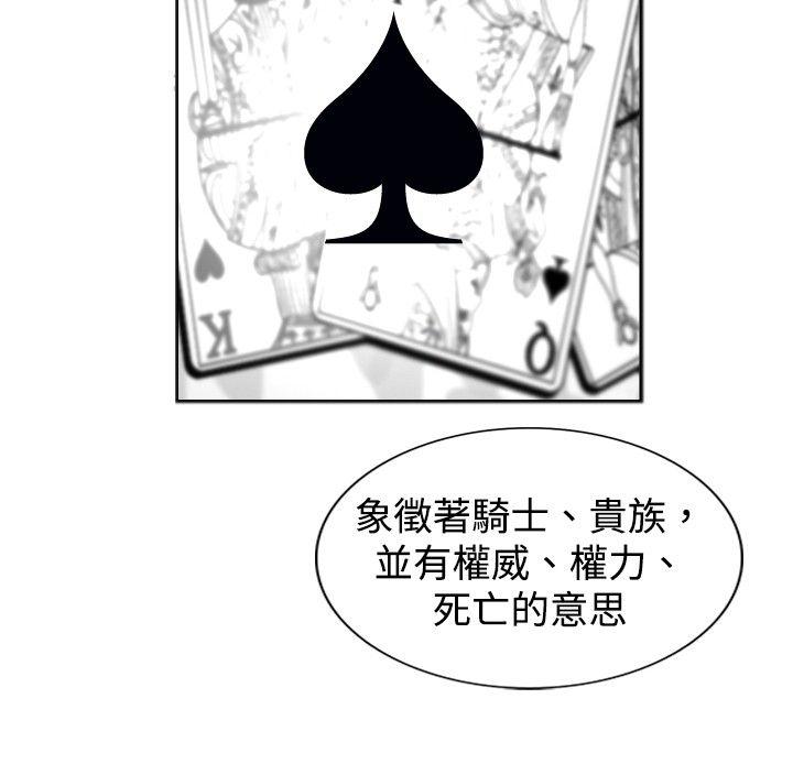 觉醒  第18话解读 漫画图片8.jpg