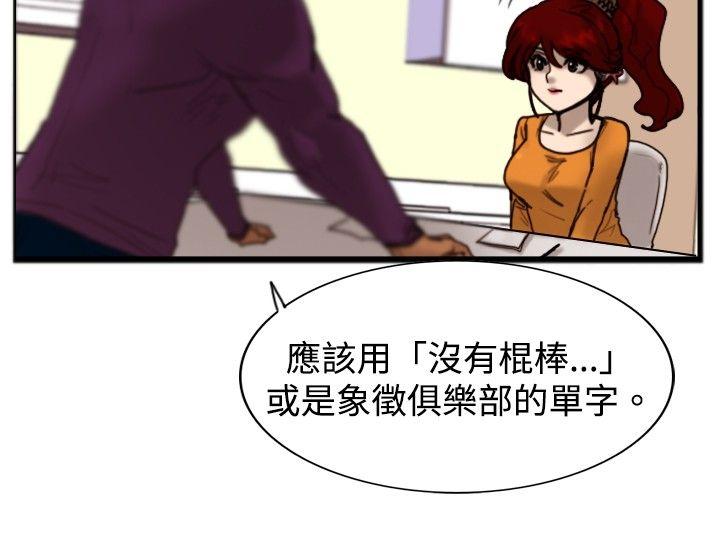 韩国污漫画 覺醒 第18话解读 12