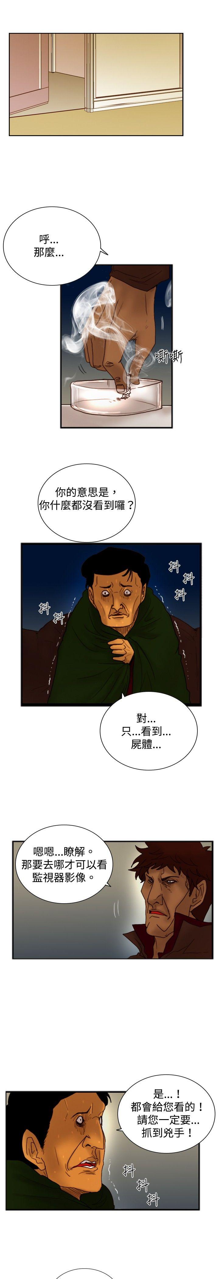 觉醒  第18话解读 漫画图片19.jpg