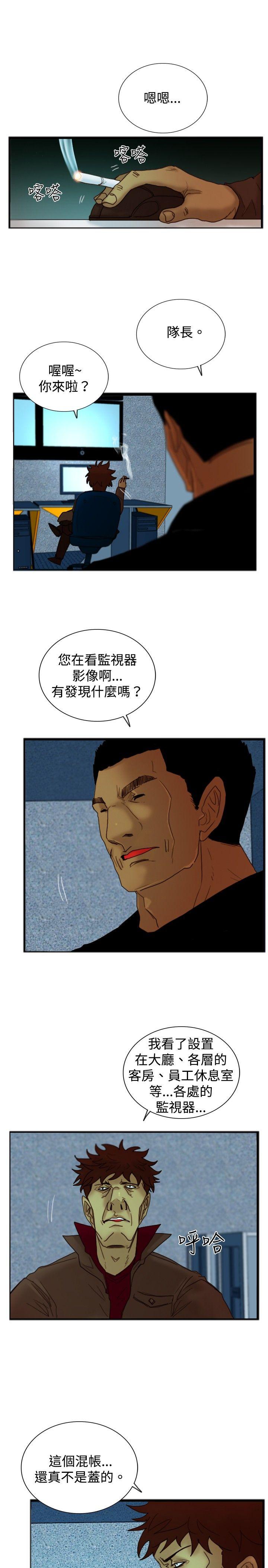 韩国污漫画 覺醒 第18话解读 21