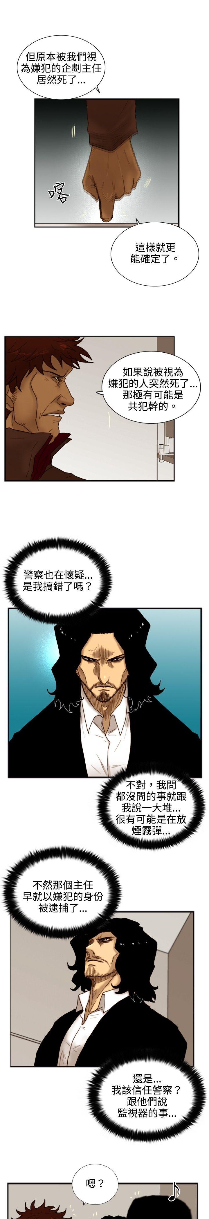 觉醒  第19话两位刑警 漫画图片8.jpg