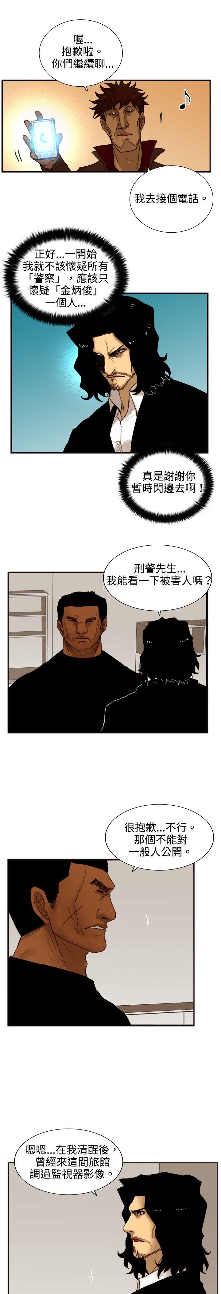 韩国污漫画 覺醒 第19话两位刑警 10