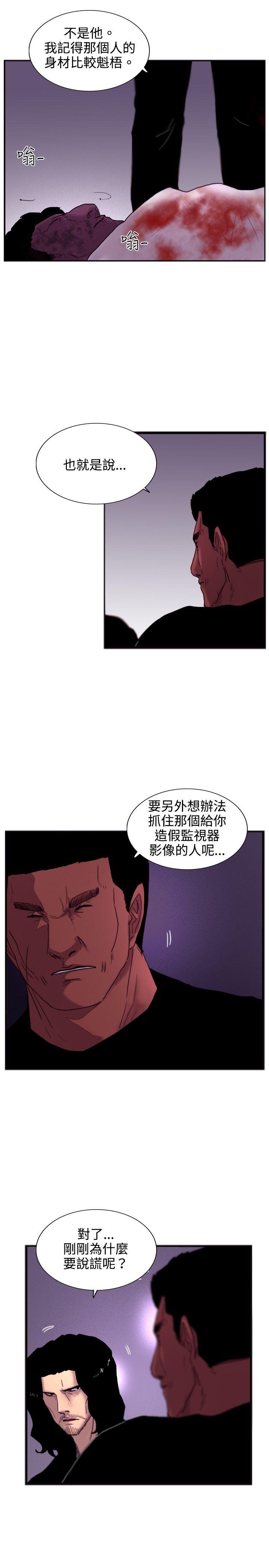 觉醒  第19话两位刑警 漫画图片25.jpg