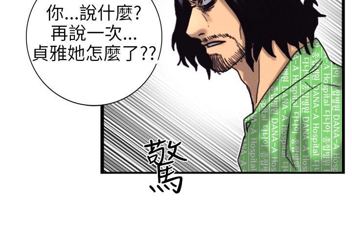 觉醒  第2话觉醒 漫画图片15.jpg