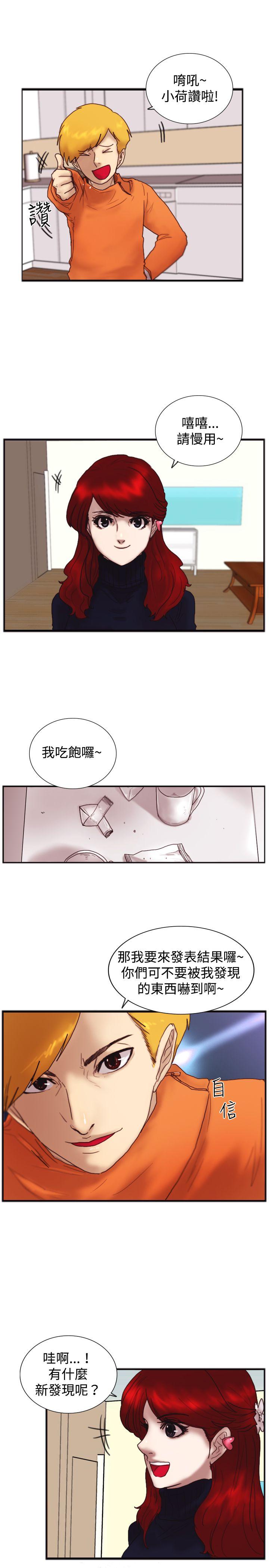 韩国污漫画 覺醒 第20话标誌 13