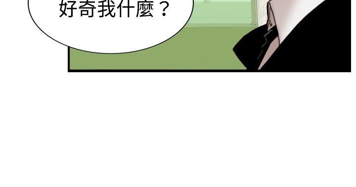 韩国污漫画 覺醒 第22话刀与威而钢 14