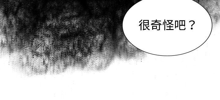 觉醒  第22话刀与威而钢 漫画图片10.jpg