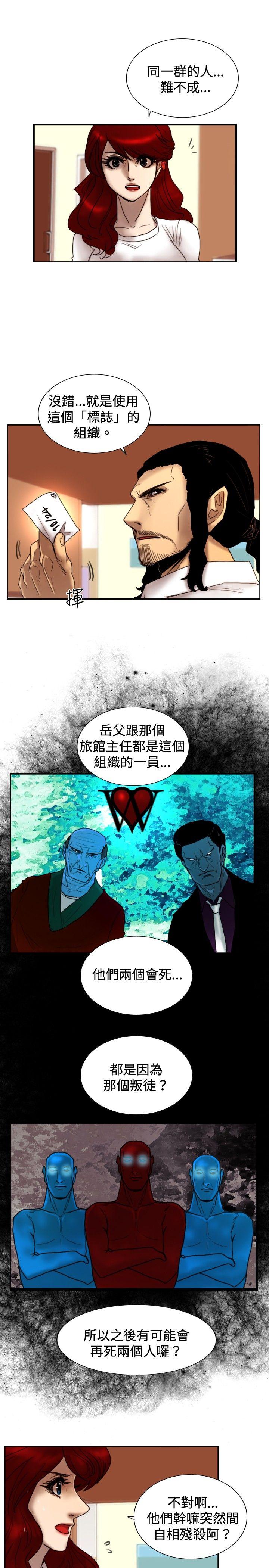 韩国污漫画 覺醒 第23话鬼 6