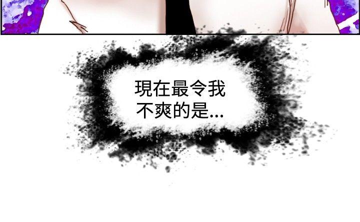 韩国污漫画 覺醒 第24话被害者与加害者 20