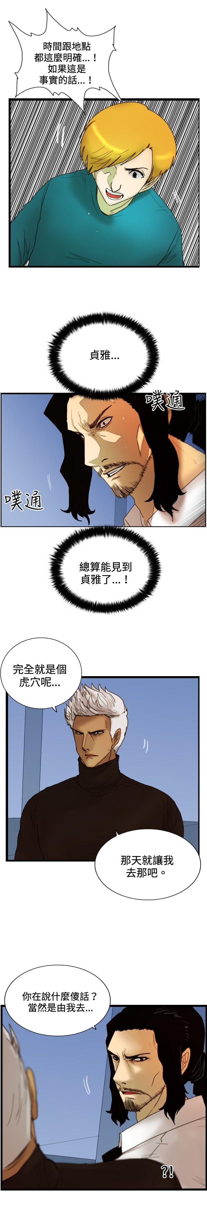 觉醒  第27话自杀社团 漫画图片13.jpg