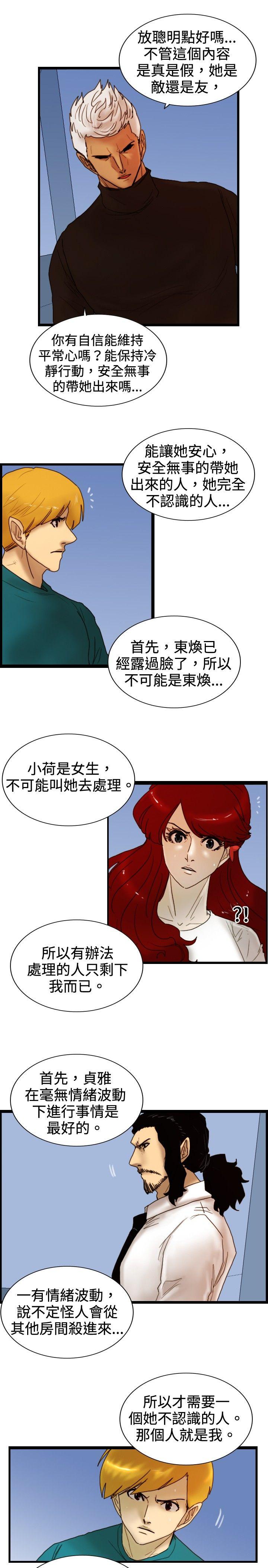 觉醒  第27话自杀社团 漫画图片15.jpg