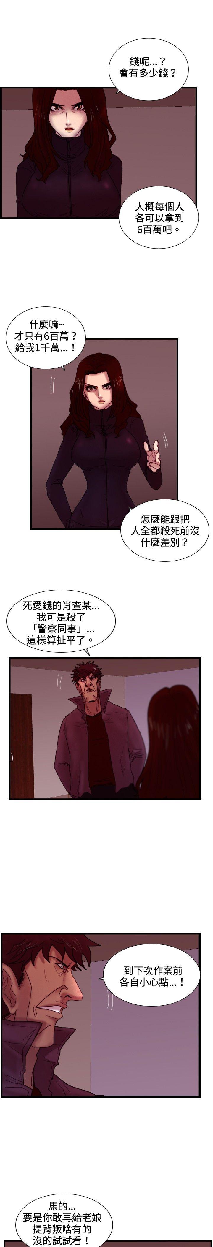 觉醒  第28话暴风雨前夕 漫画图片16.jpg