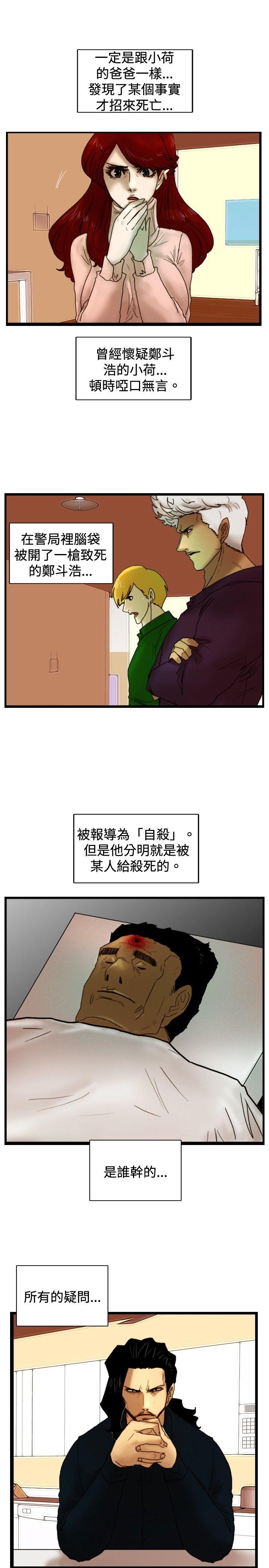 觉醒  第28话暴风雨前夕 漫画图片21.jpg