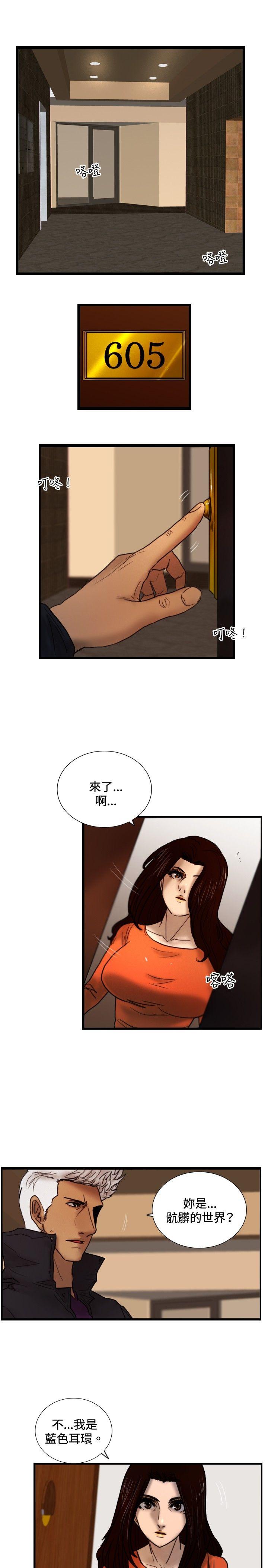 觉醒  第29话虎穴 漫画图片10.jpg