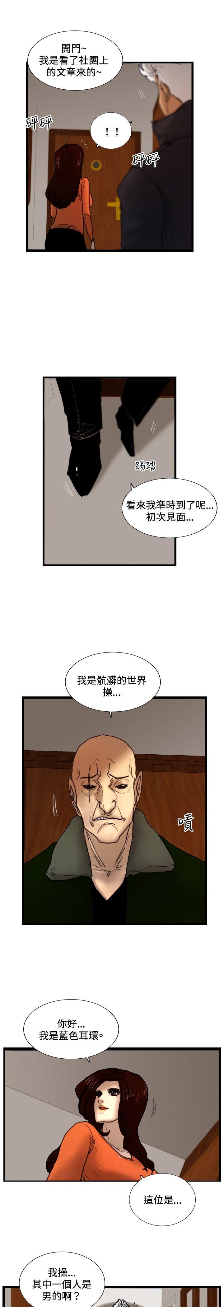 韩国污漫画 覺醒 第29话虎穴 16