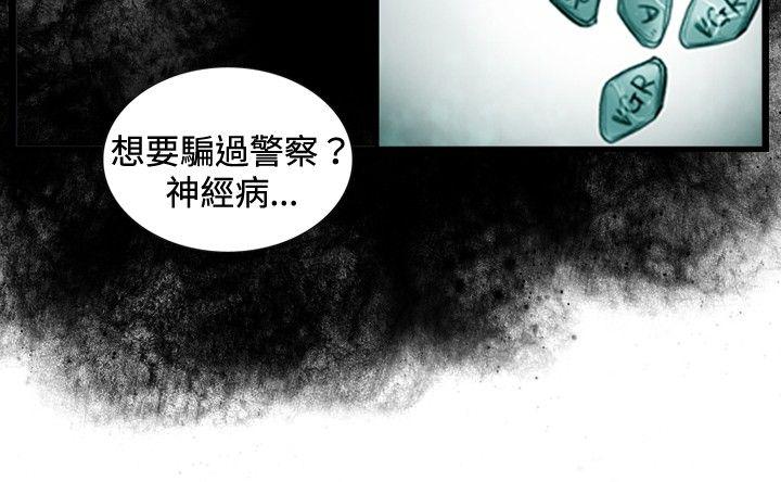 韩国污漫画 覺醒 第29话虎穴 23