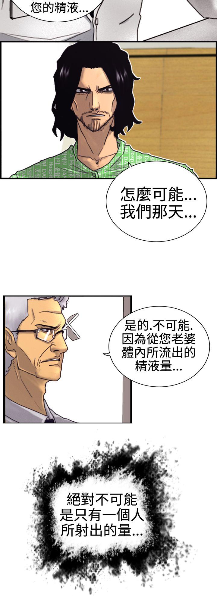 觉醒  第3话微动 漫画图片6.jpg