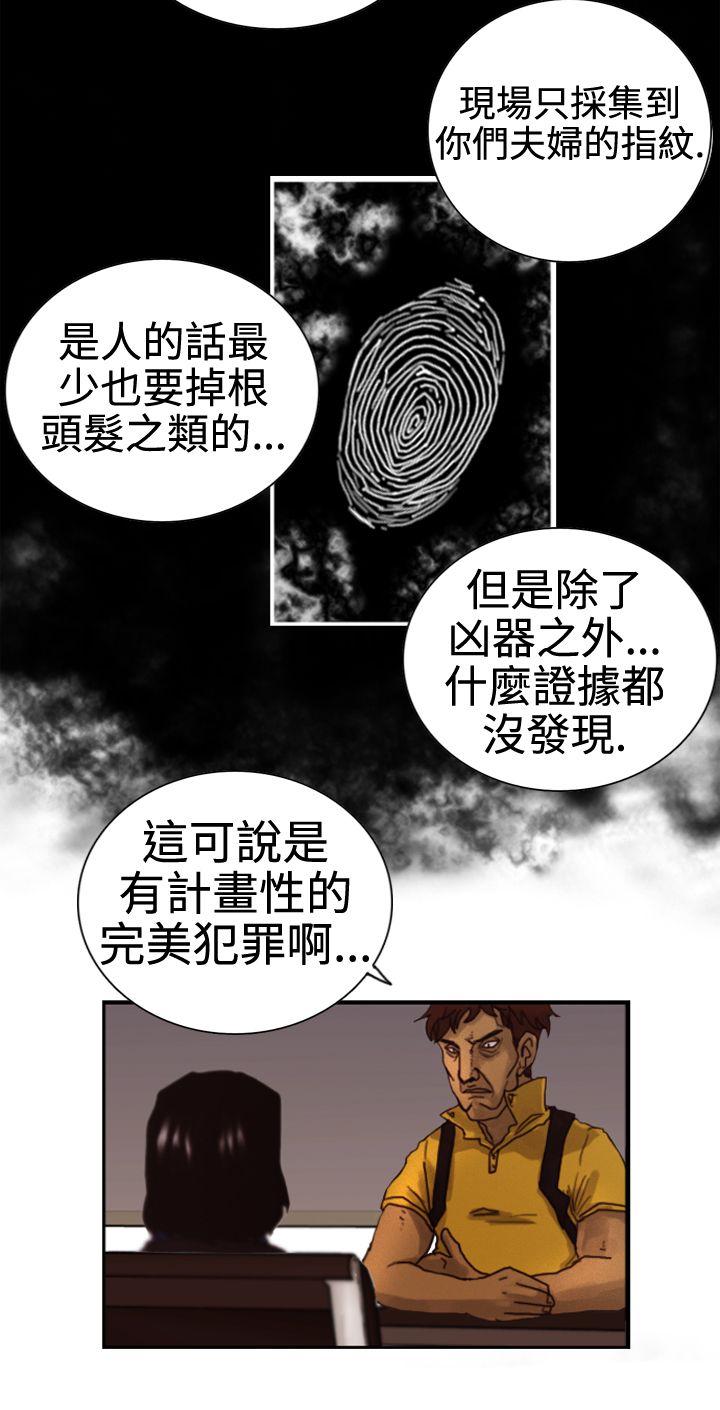 觉醒  第3话微动 漫画图片16.jpg