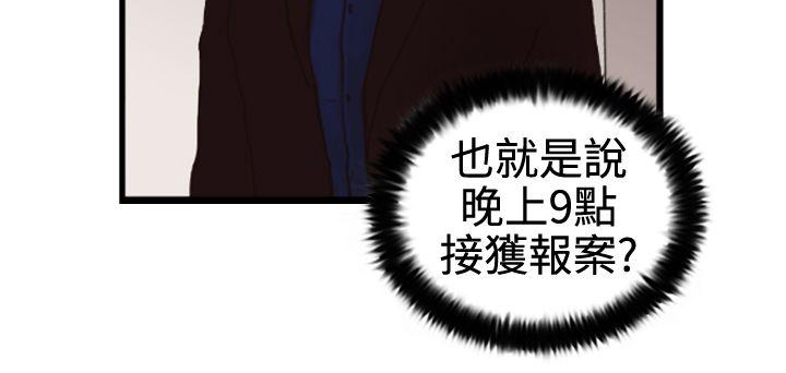 韩国污漫画 覺醒 第3话微动 22