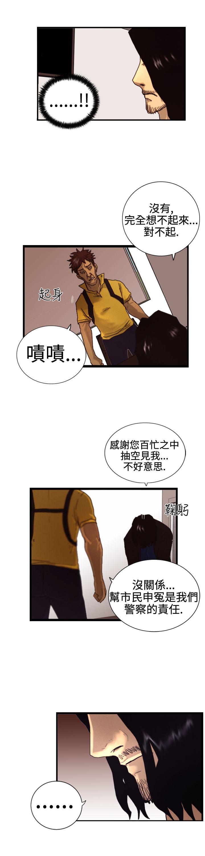 韩国污漫画 覺醒 第3话微动 25