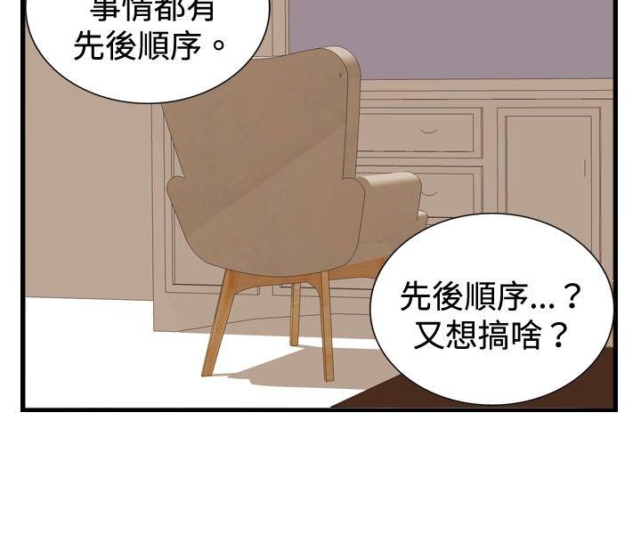 韩国污漫画 覺醒 第30话那个男人权政彦 6
