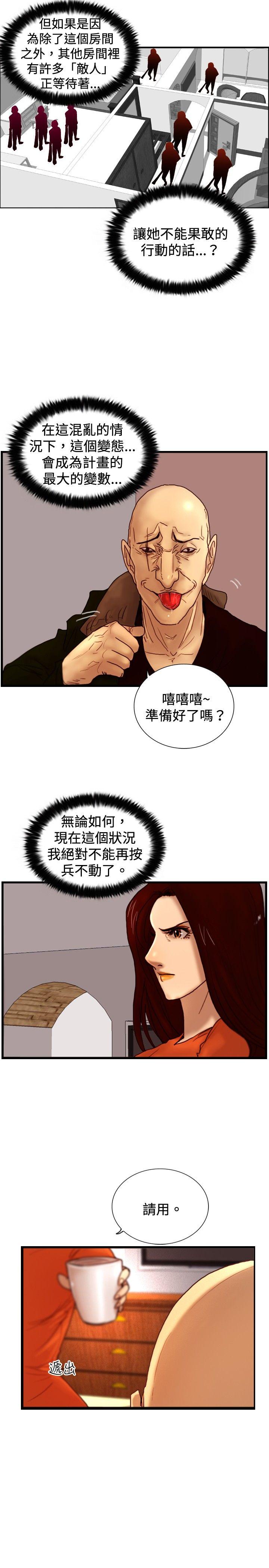 韩国污漫画 覺醒 第30话那个男人权政彦 17
