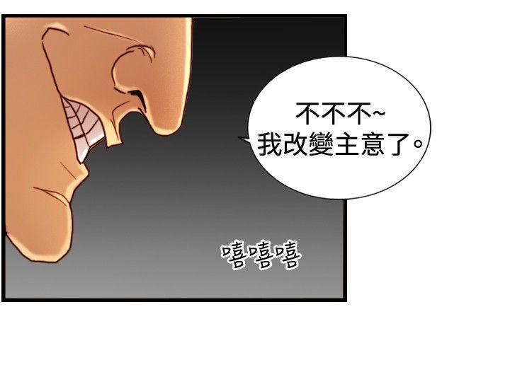 韩国污漫画 覺醒 第30话那个男人权政彦 18