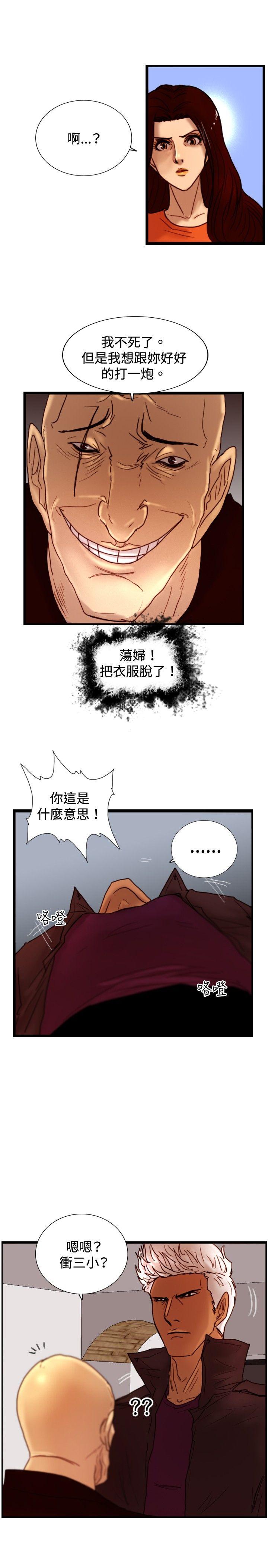 觉醒  第30话那个男人权政彦 漫画图片19.jpg