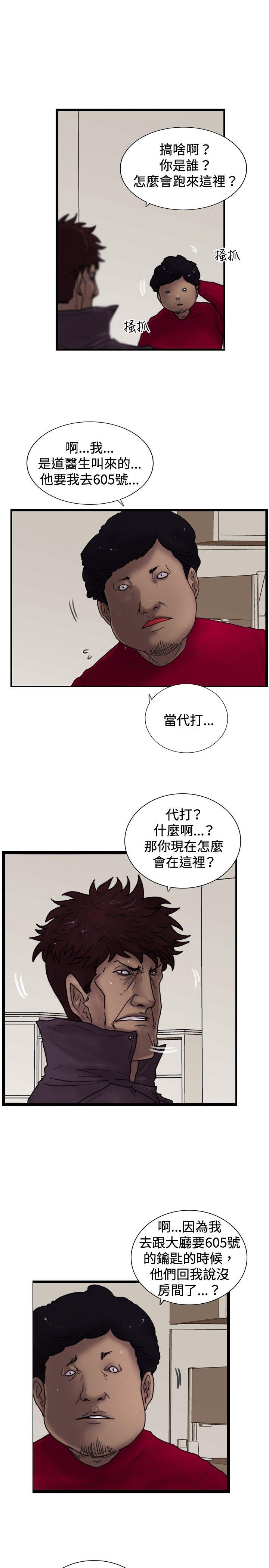 韩国污漫画 覺醒 第31话Heart&Money 1