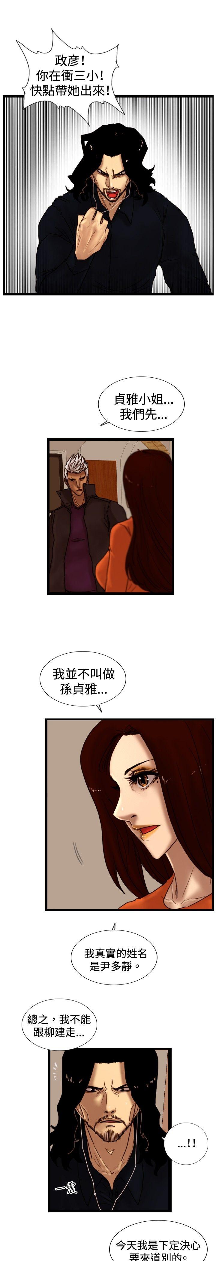 觉醒  第31话Heart&Money 漫画图片5.jpg