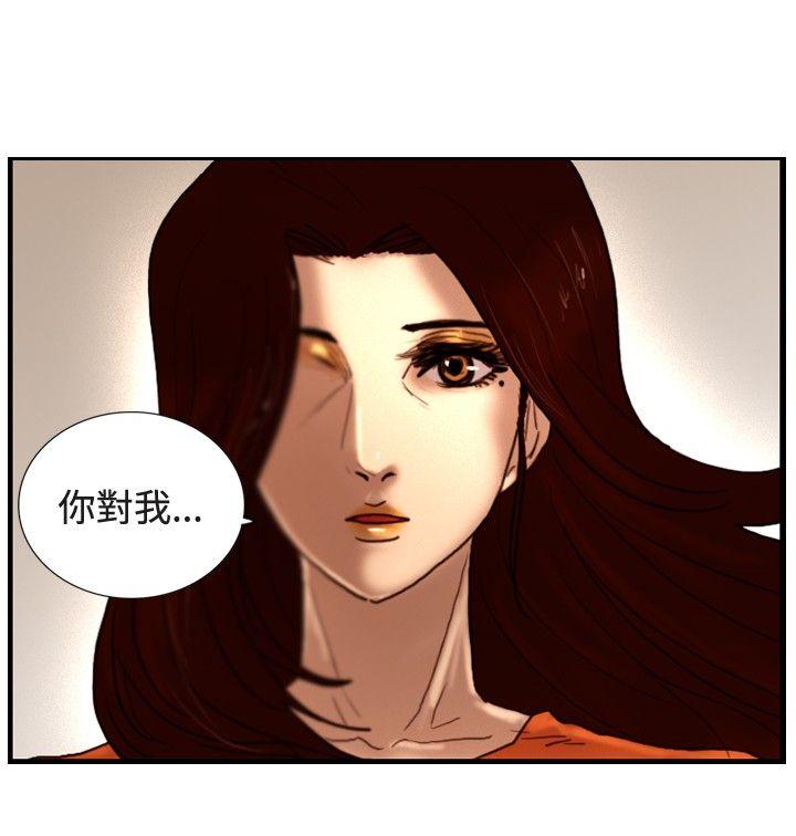 韩国污漫画 覺醒 第31话Heart&Money 20