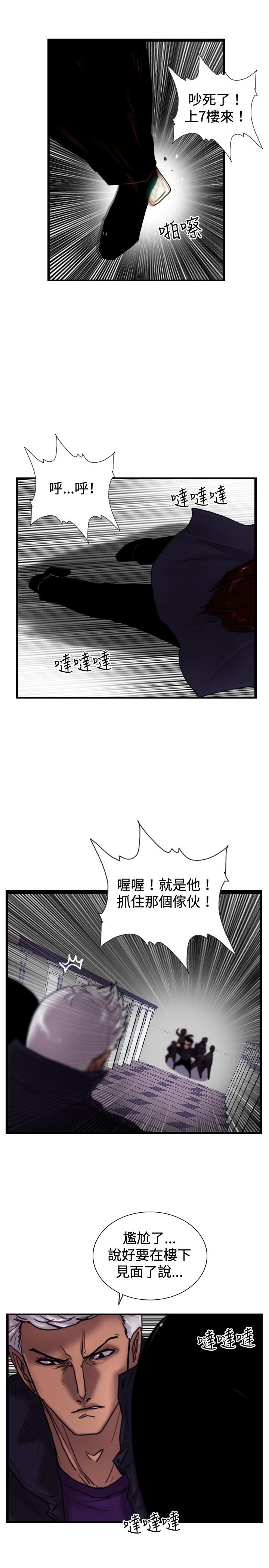 觉醒  第32话反击 漫画图片7.jpg