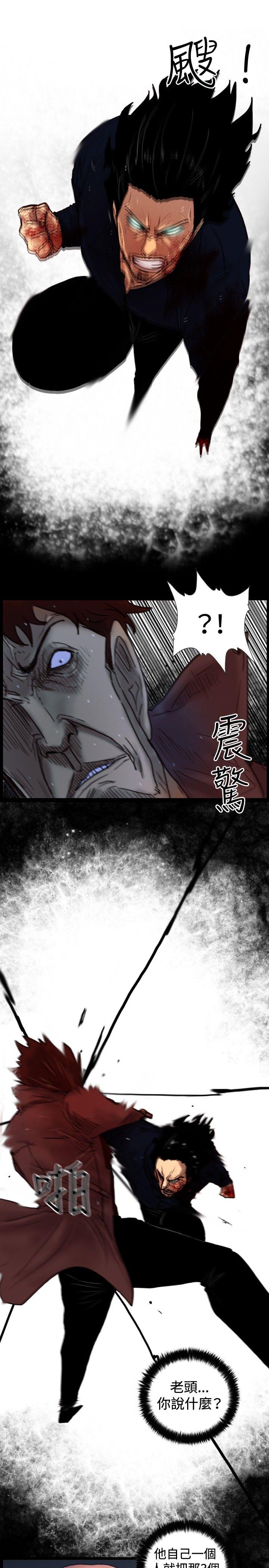 觉醒  第33话只有他 漫画图片6.jpg