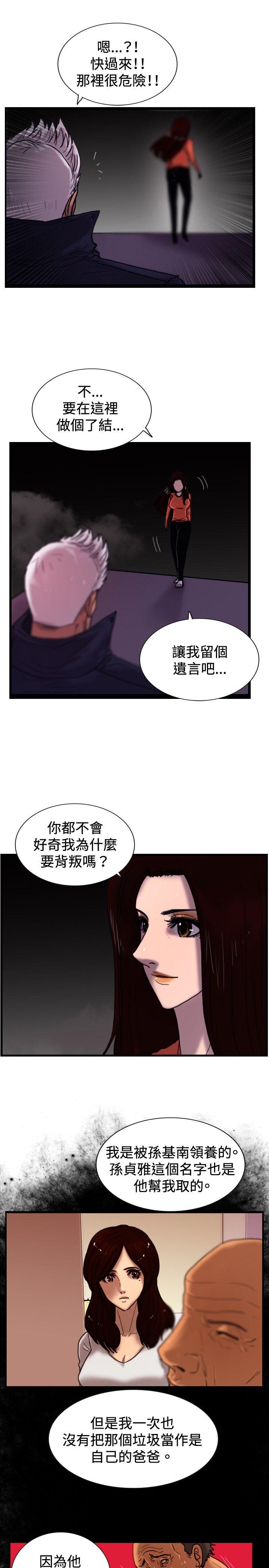 觉醒  第33话只有他 漫画图片15.jpg