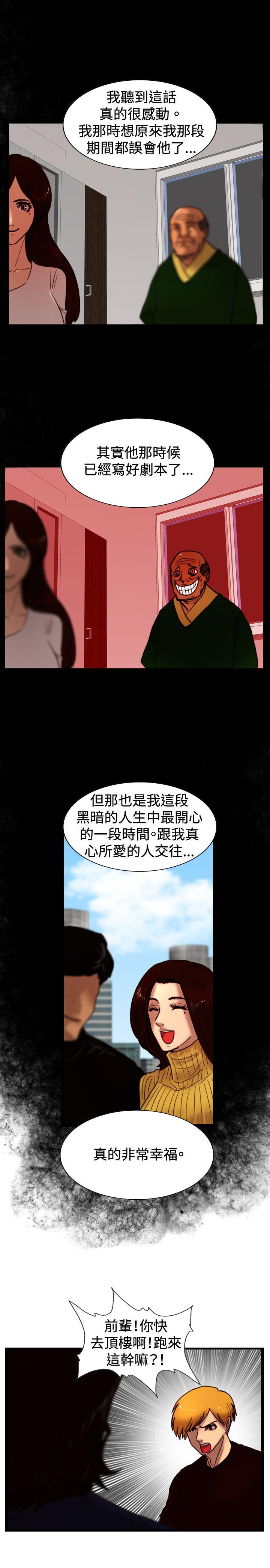 觉醒  第33话只有他 漫画图片19.jpg