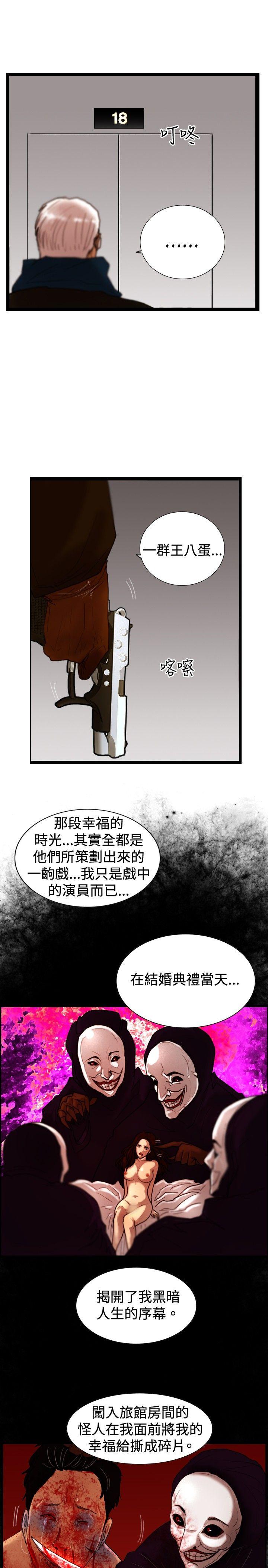 觉醒  第33话只有他 漫画图片21.jpg