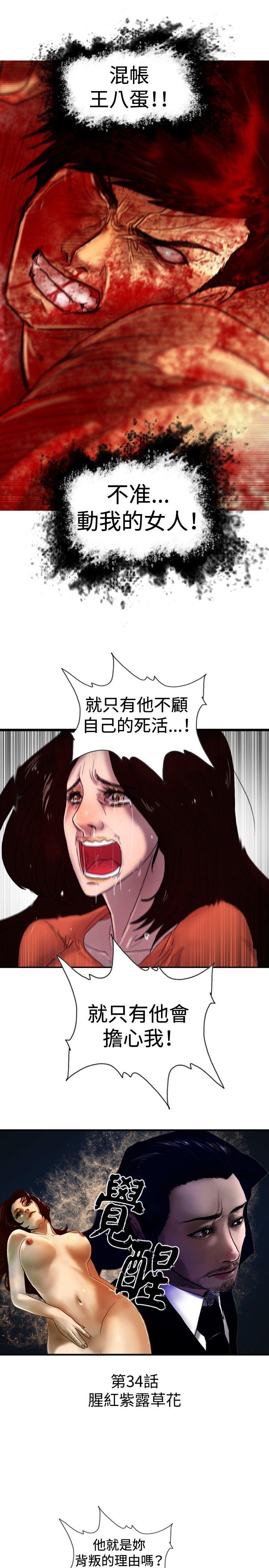 觉醒  最终话 漫画图片1.jpg