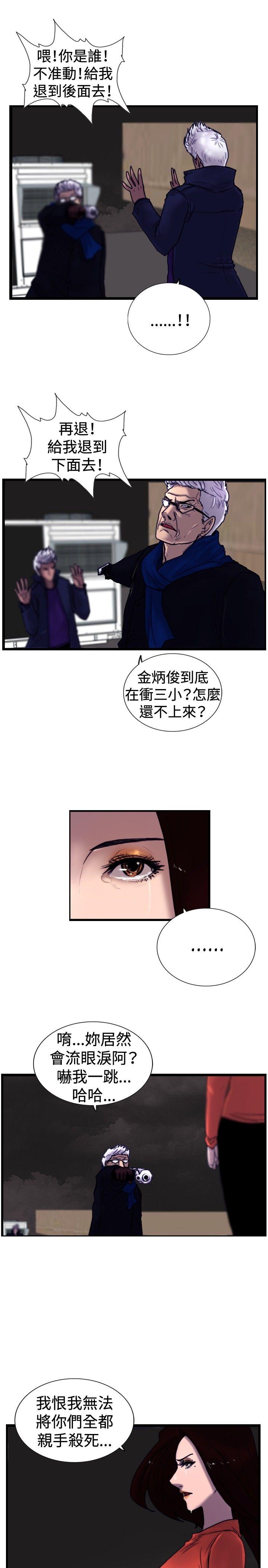 觉醒  最终话 漫画图片3.jpg