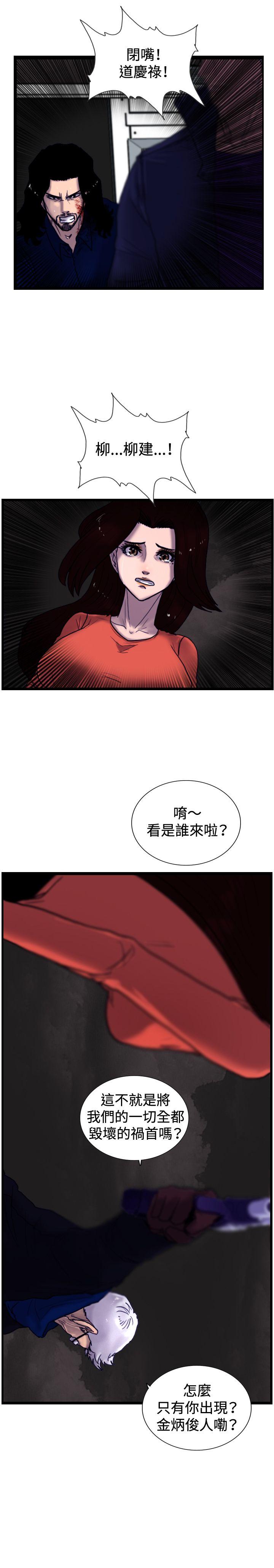 觉醒  最终话 漫画图片7.jpg