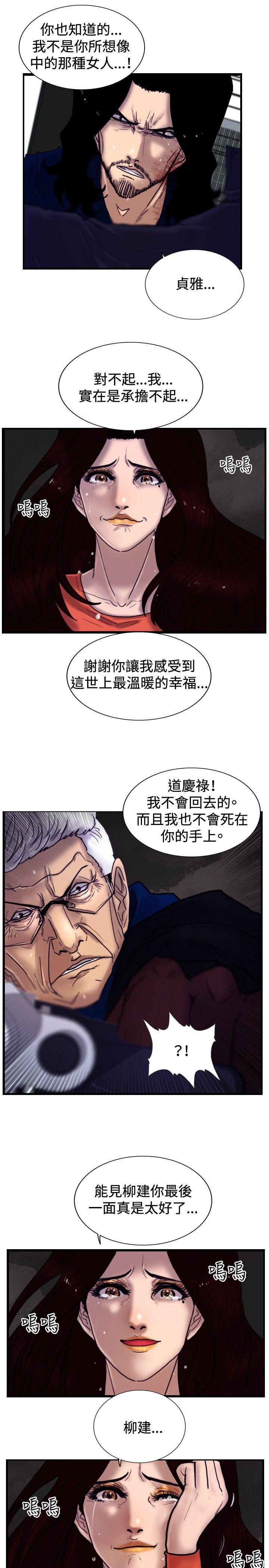 觉醒  最终话 漫画图片9.jpg