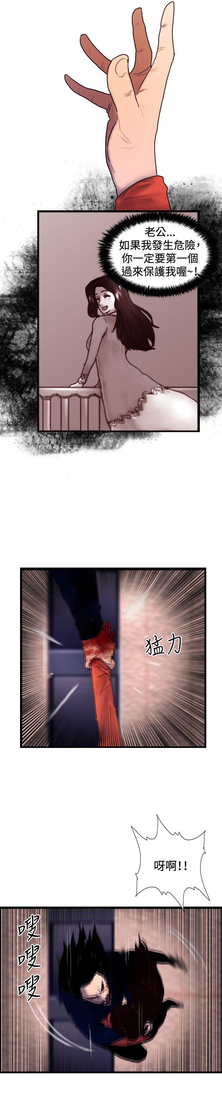 觉醒  最终话 漫画图片19.jpg