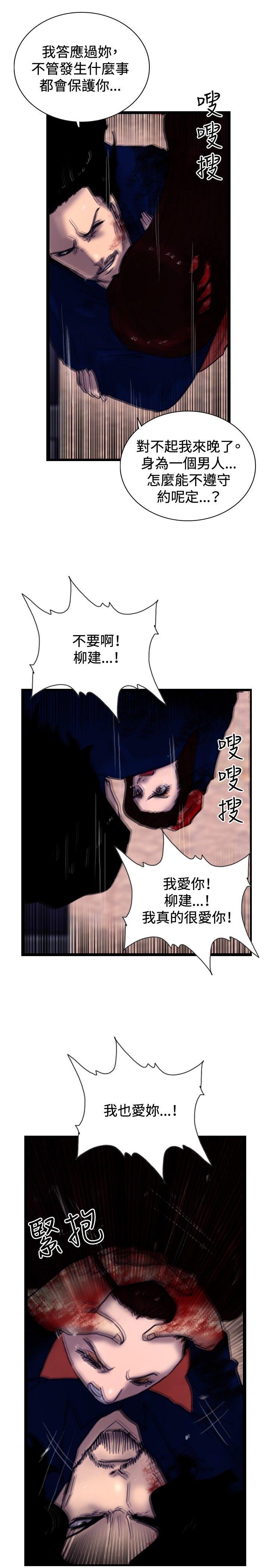 觉醒  最终话 漫画图片20.jpg