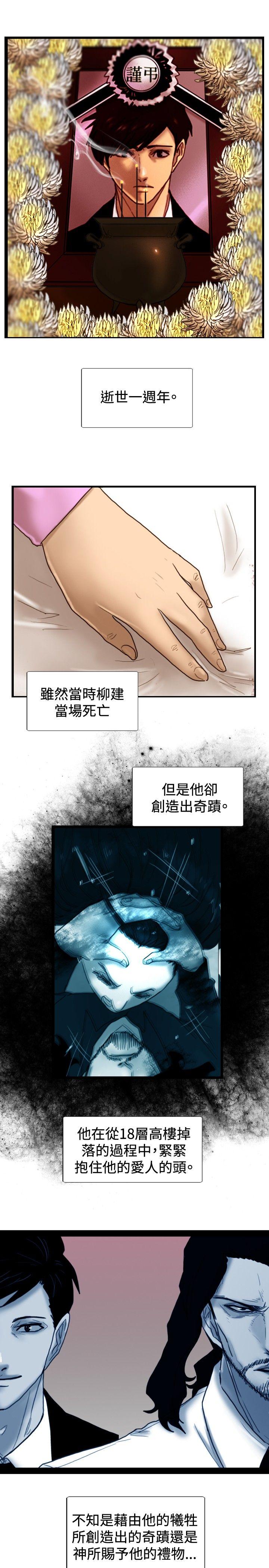 觉醒  最终话 漫画图片28.jpg